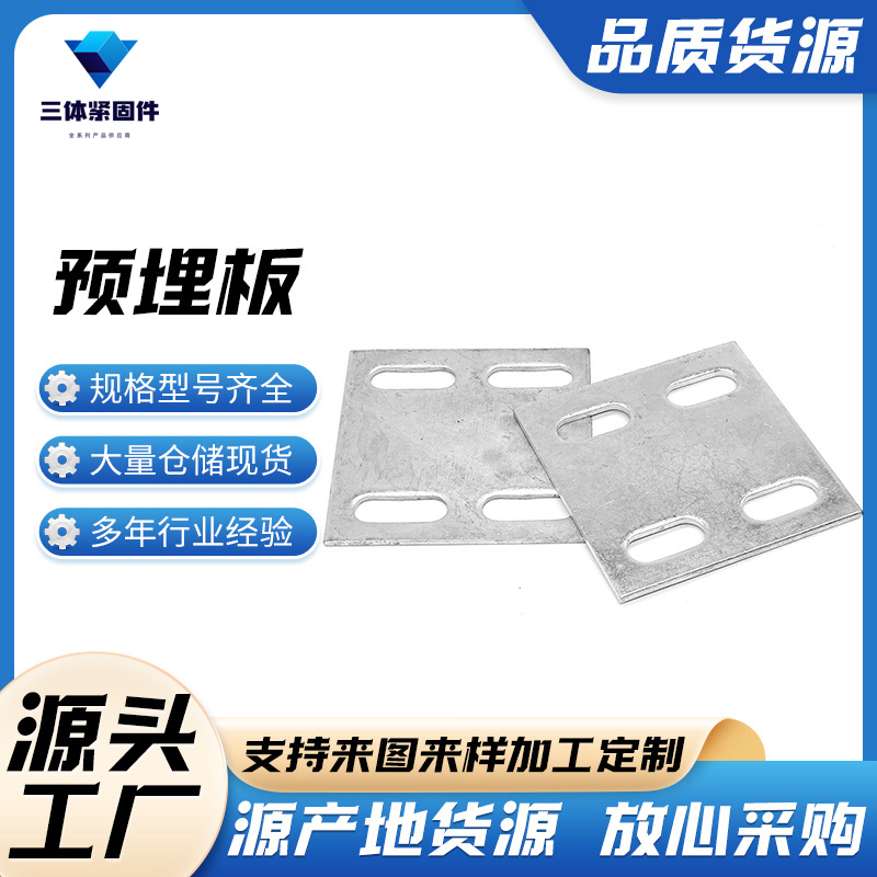 拱墅三体金属制品
