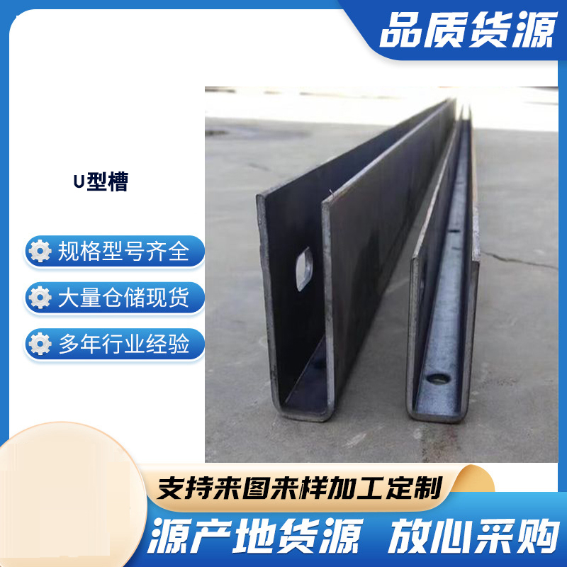 拱墅玻璃U型槽钢板